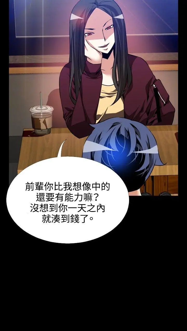 戀愛輔助器第71話