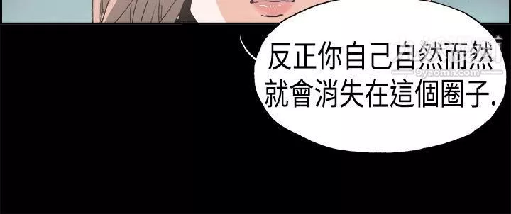 丑闻第一季-第24话 - 图片 8