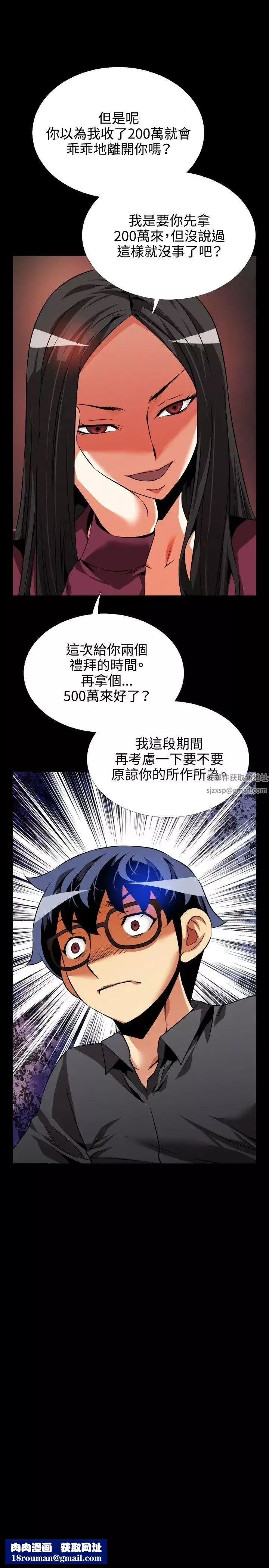 戀愛輔助器第71話