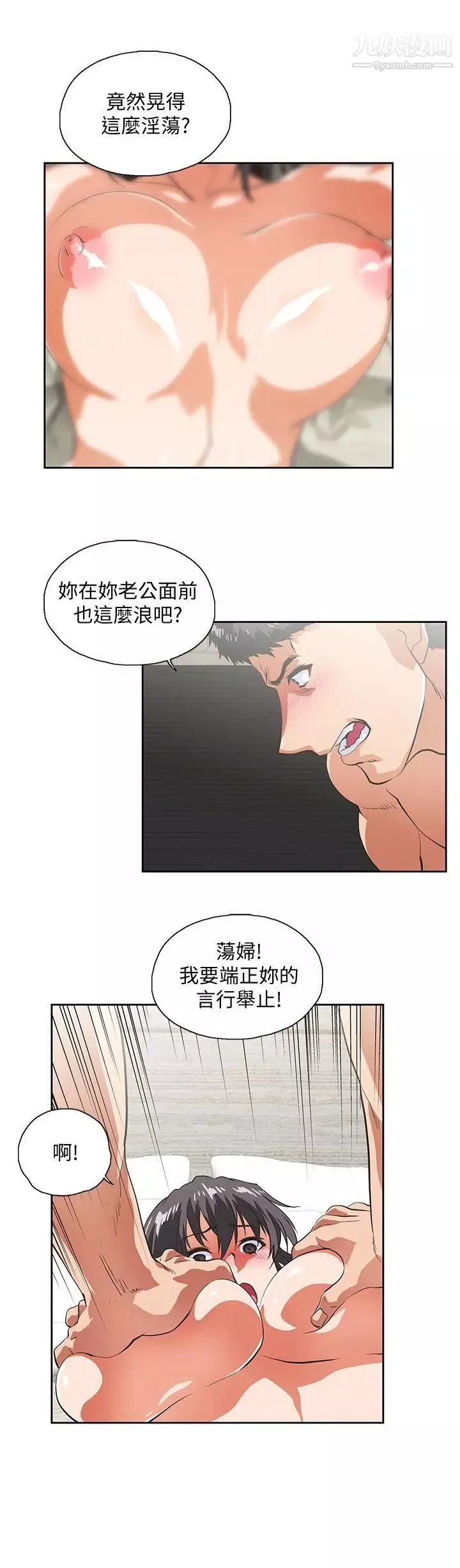 女上男下-第38话-把我当成是那个人妻 - 图片 13