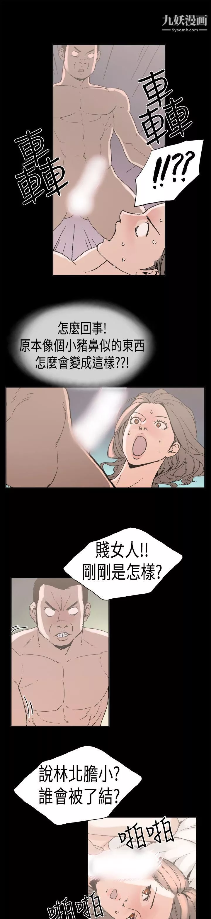 丑闻第一季-第24话 - 图片 13