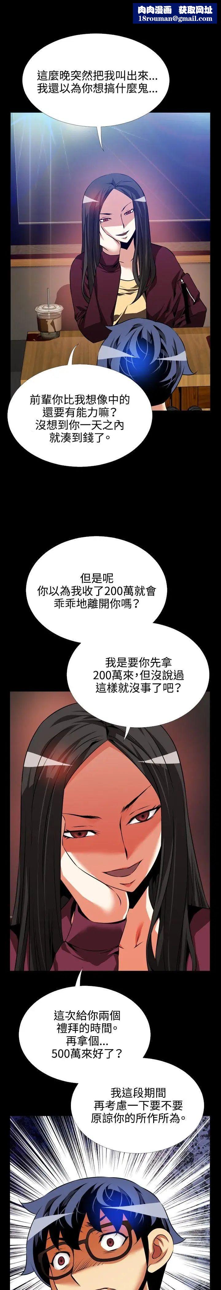 恋爱辅助器第72话