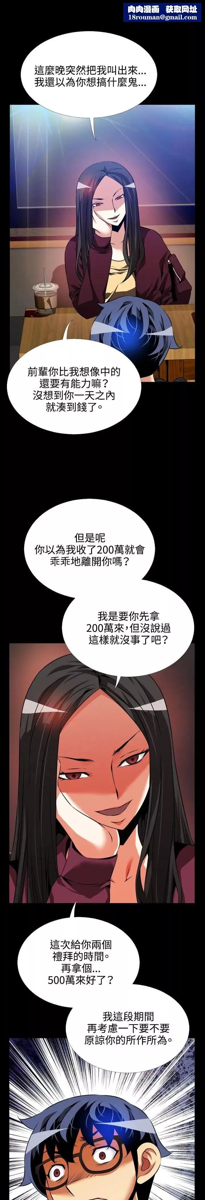 恋爱辅助器-第72话 - 图片 1