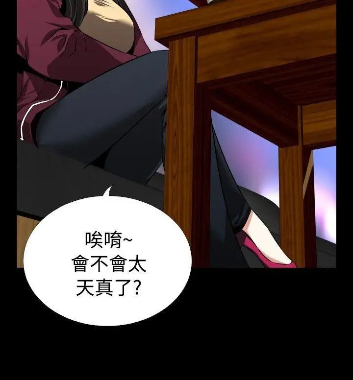 恋爱辅助器第72话