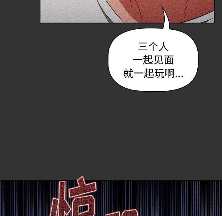 小孩子才做选择第22话