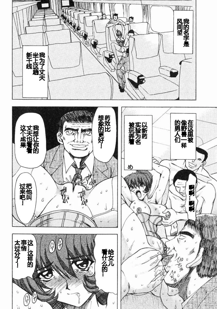[MARO]エロティカ・トレン-[MARO]エロティカ・トレン - 图片 45