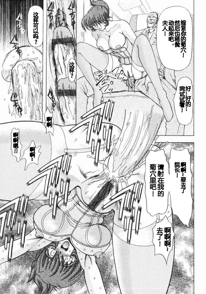 [MARO]エロティカ・トレン-[MARO]エロティカ・トレン - 图片 48