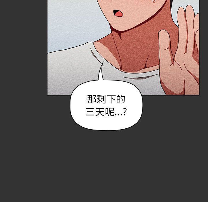 小孩子才做选择第22话