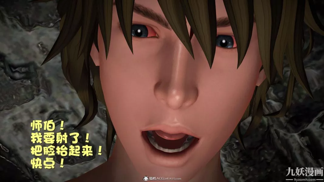 [3D]黄蓉襄阳后记-童党01-09[完]-第09章【第04话】 - 图片 12