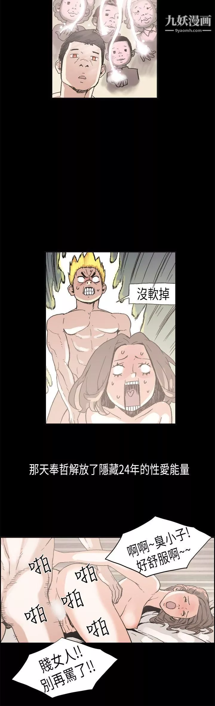 醜聞第一季最終話