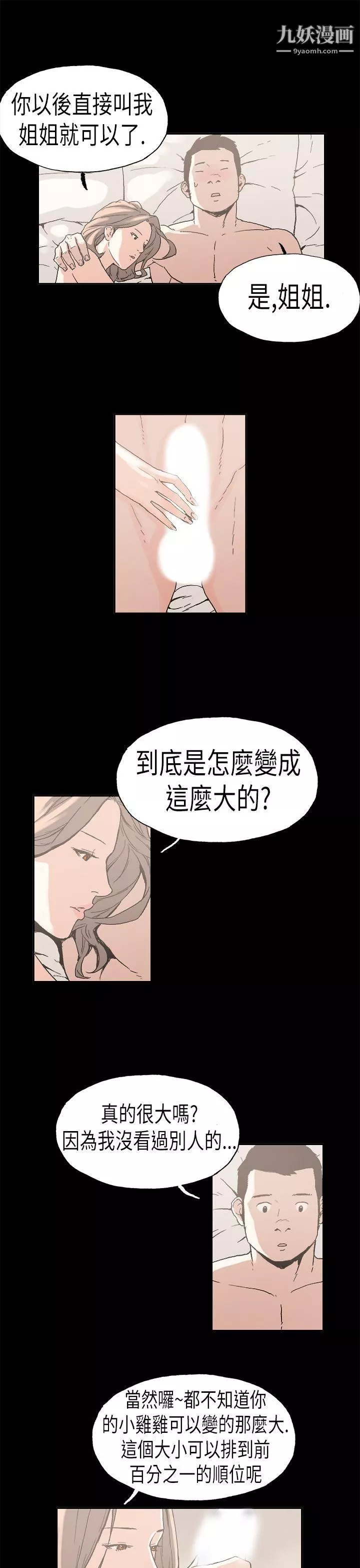 醜聞第一季最終話