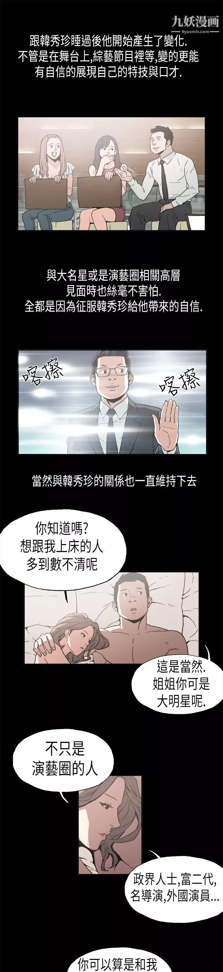 丑闻第一季-最终话 - 图片 7