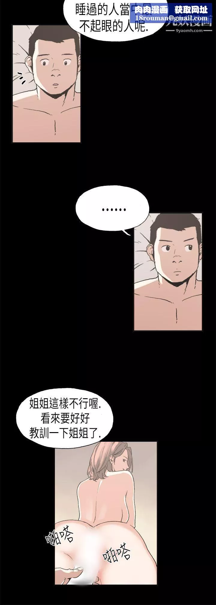 醜聞第一季最終話