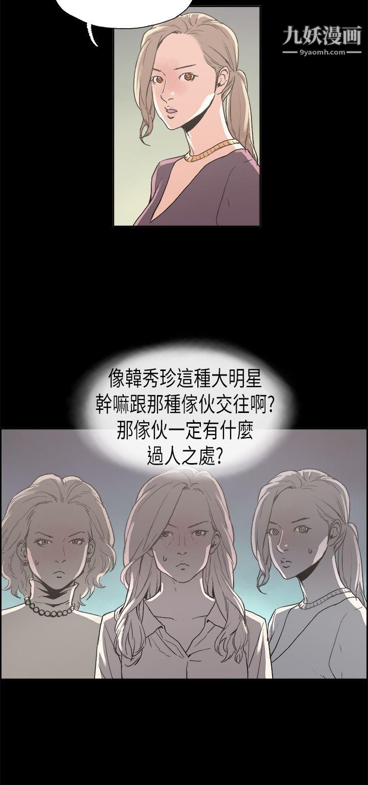 丑闻第一季最终话