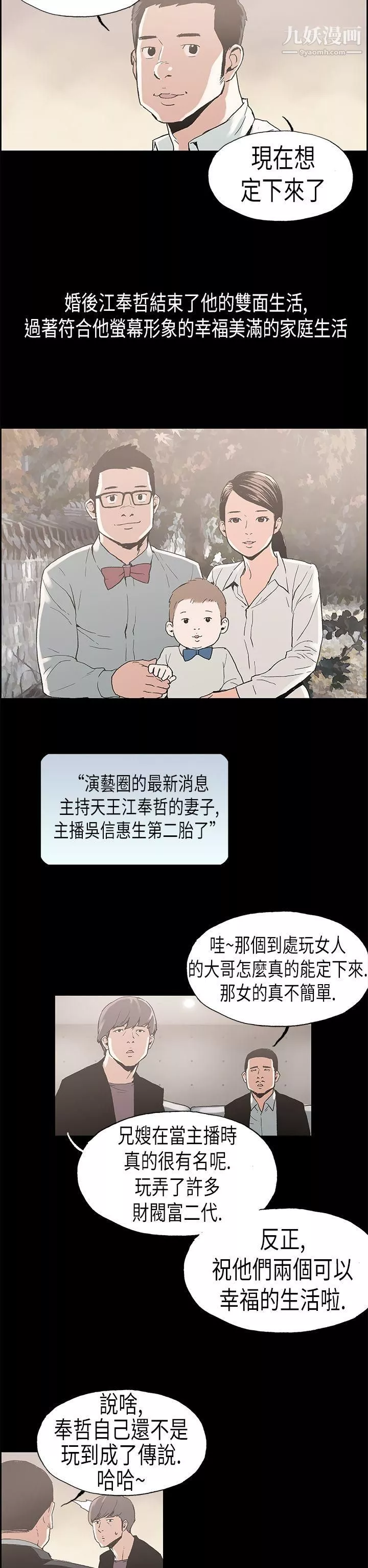醜聞第一季最終話