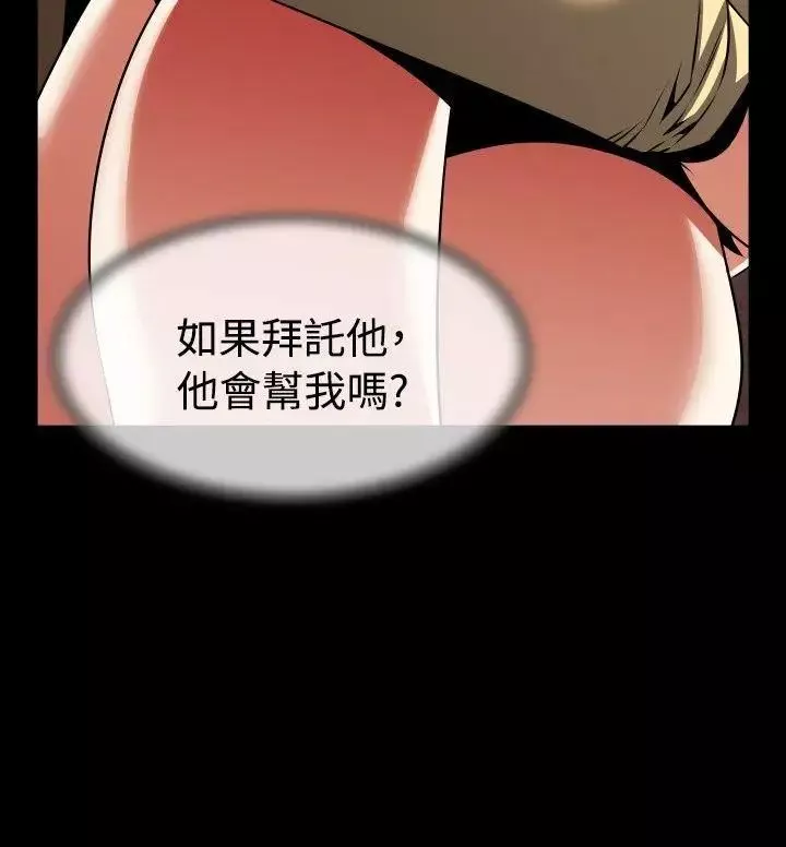 戀愛輔助器第72話