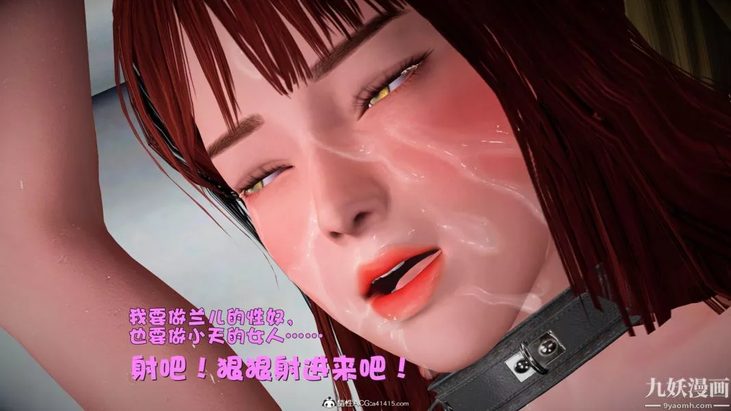 [3D]黄蓉襄阳后记-童党01-09[完]-第09章【第04话】 - 图片 25