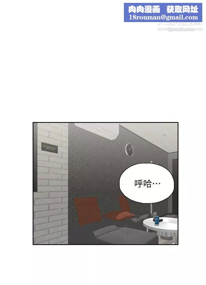 女上男下第39話-為什麼要偷吃單身男子
