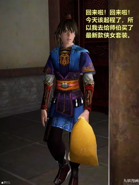 [3D]黄蓉襄阳后记-童党01-09[完]-第09章【最终话】 - 图片 5