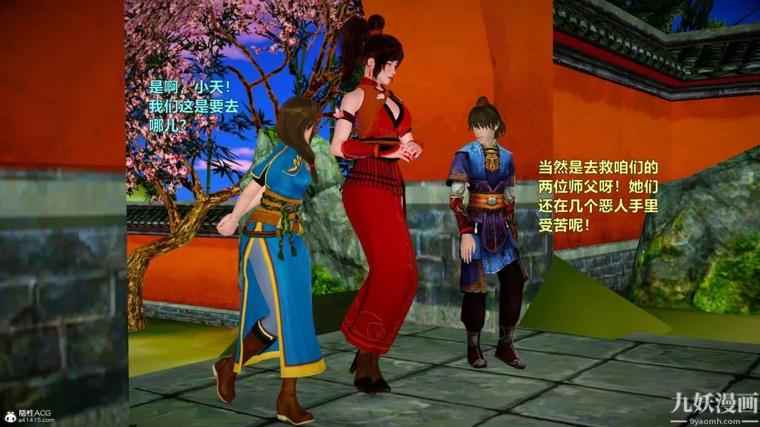 [3D]黄蓉襄阳后记-童党01-09[完]-第09章【最终话】 - 图片 7