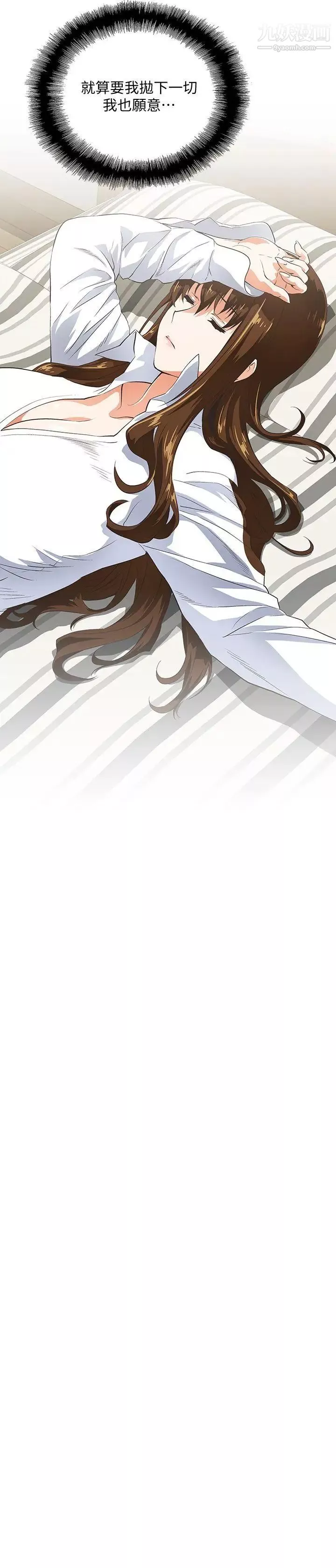 女上男下第39話-為什麼要偷吃單身男子