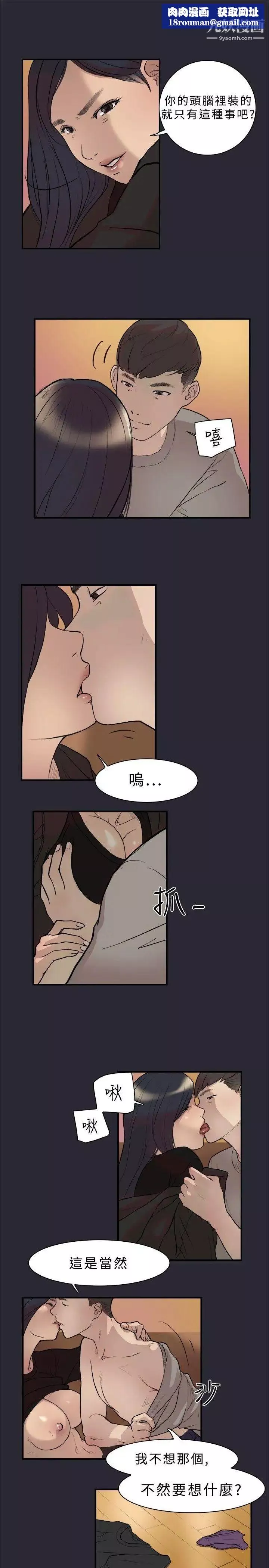 双重恋爱-第1话 - 图片 11