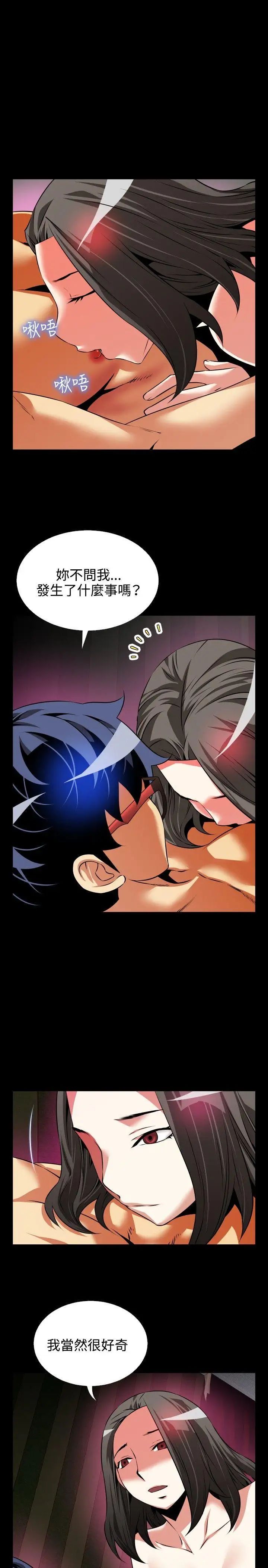 恋爱辅助器第73话