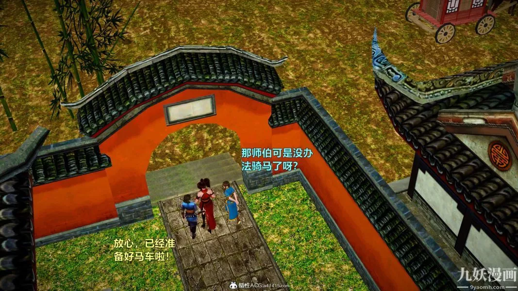 [3D]黃蓉襄陽後記-童黨01-09[完]第09章【最終話】