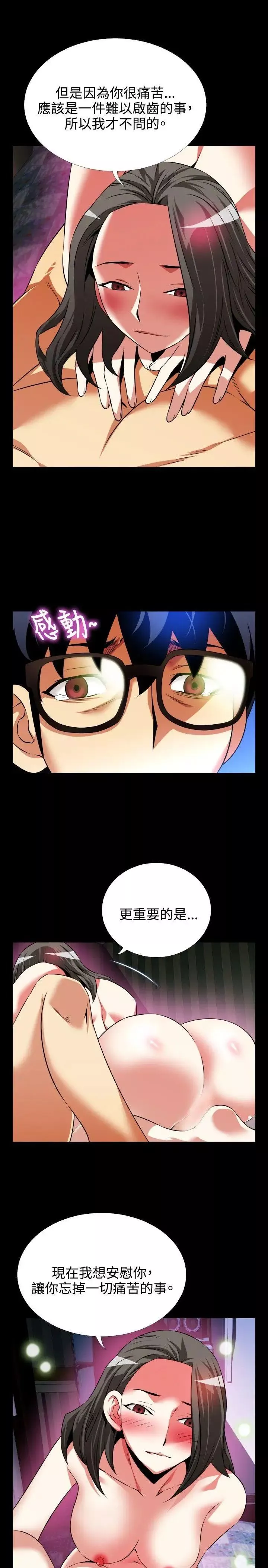 恋爱辅助器-第73话 - 图片 9