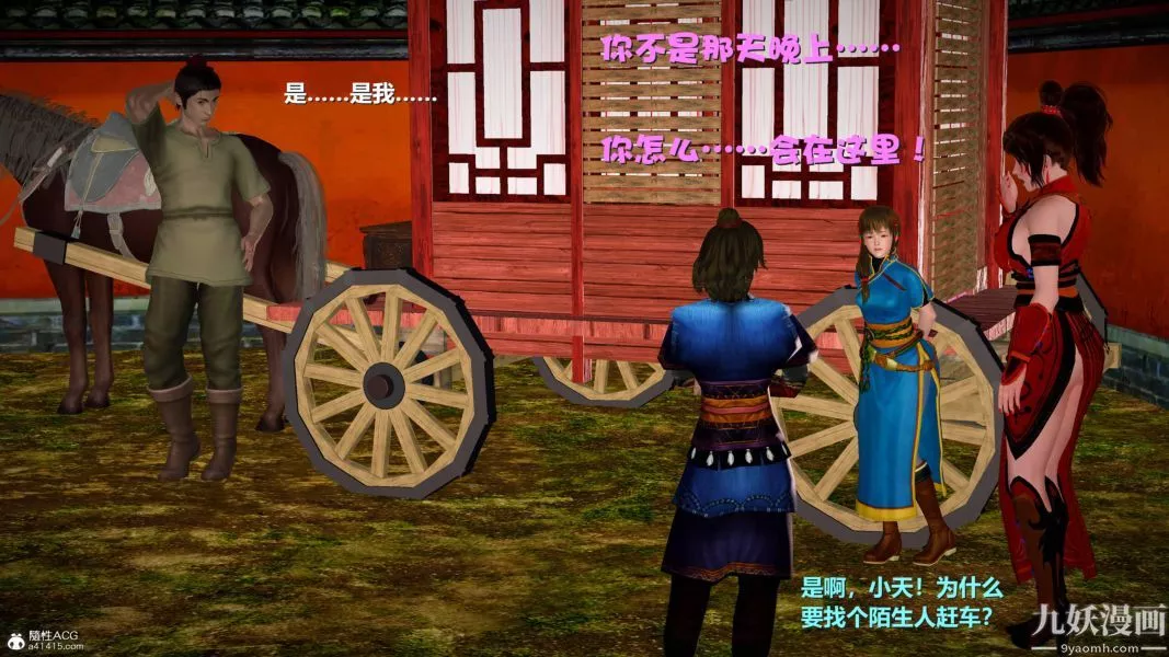 [3D]黄蓉襄阳后记-童党01-09[完]-第09章【最终话】 - 图片 14