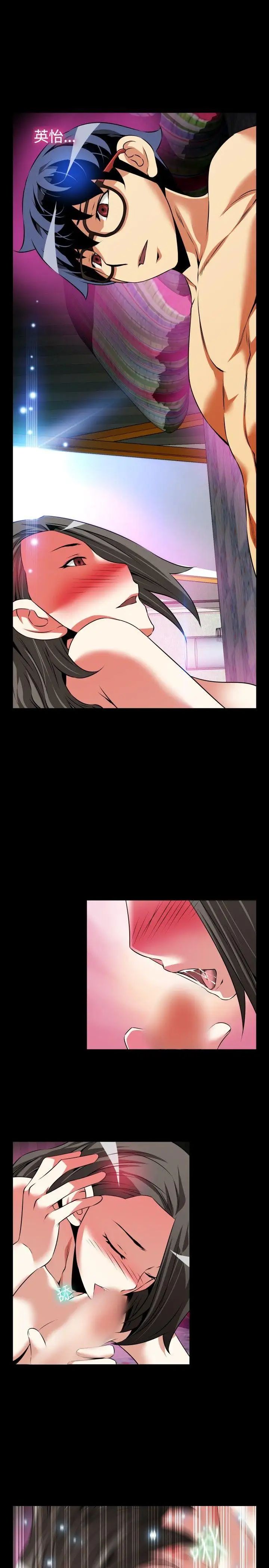 恋爱辅助器第73话