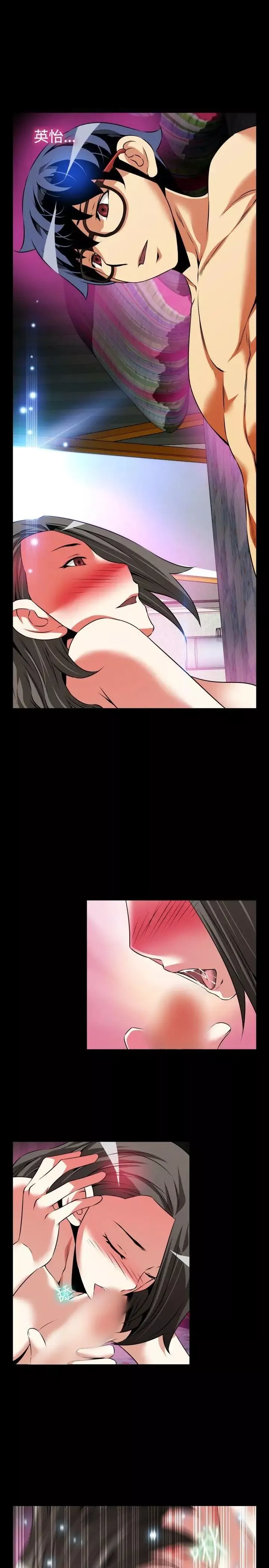 恋爱辅助器-第73话 - 图片 11