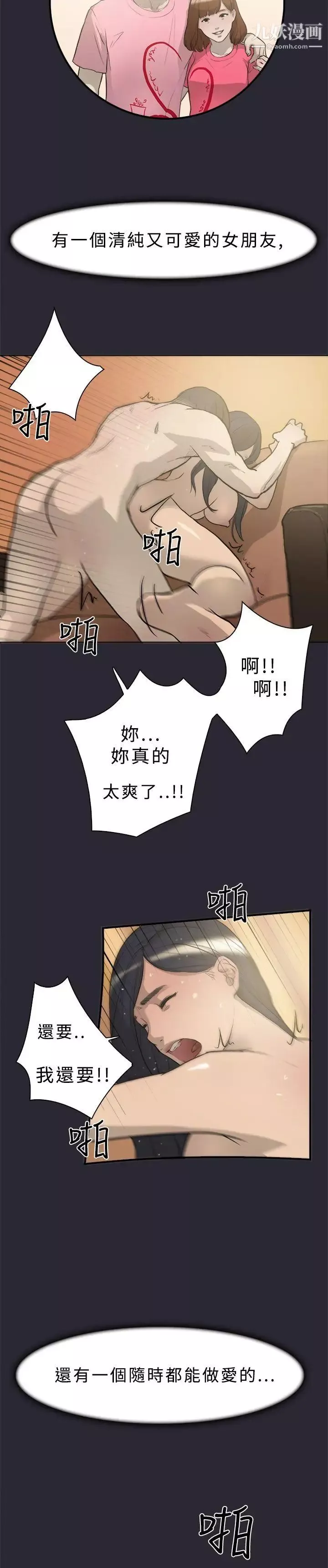 双重恋爱-第1话 - 图片 18