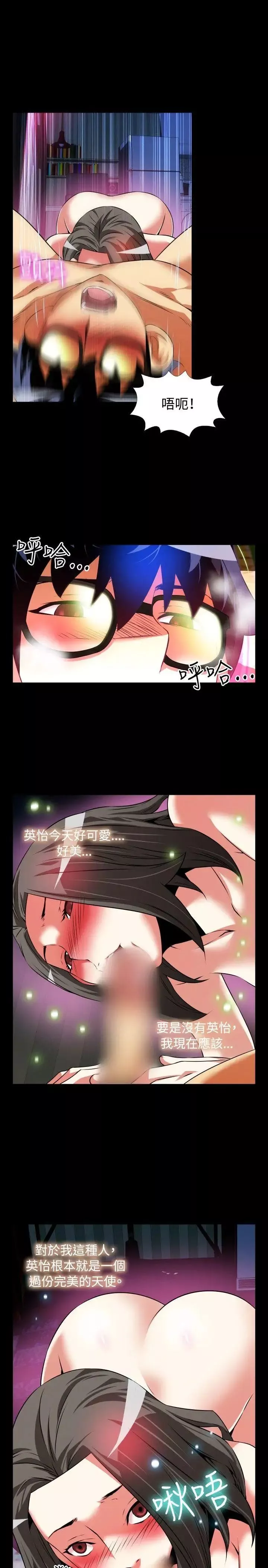 戀愛輔助器第73話