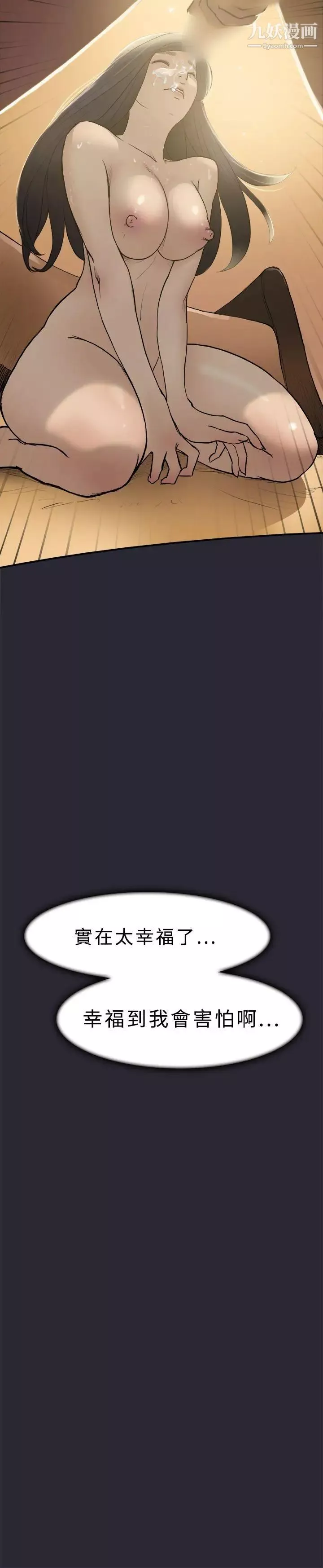 双重恋爱-第1话 - 图片 20