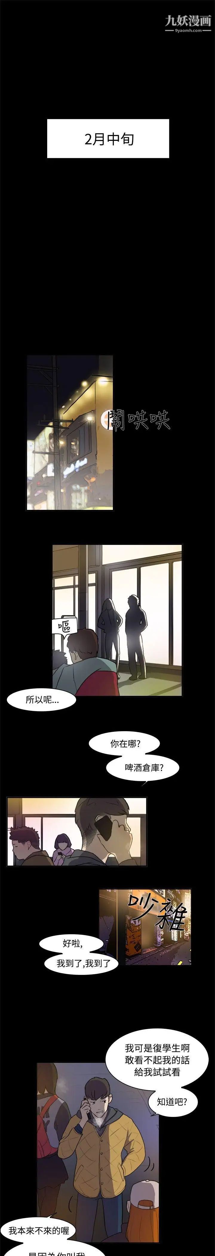 双重恋爱第2话