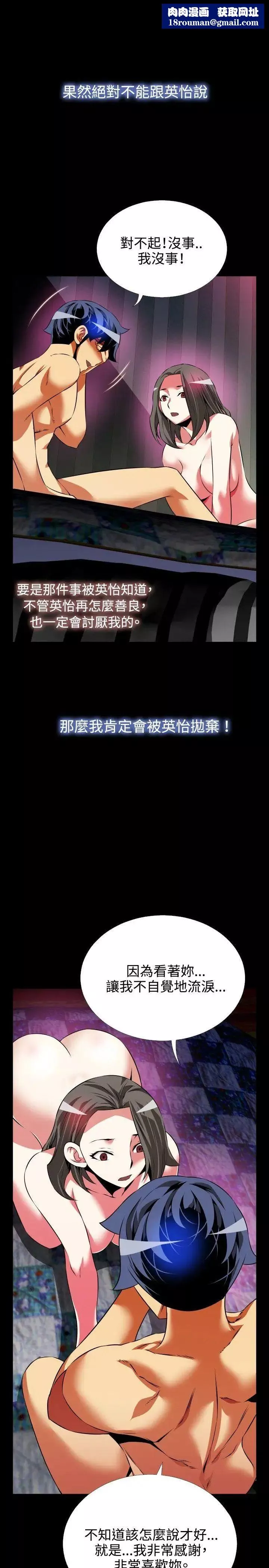 恋爱辅助器-第73话 - 图片 17