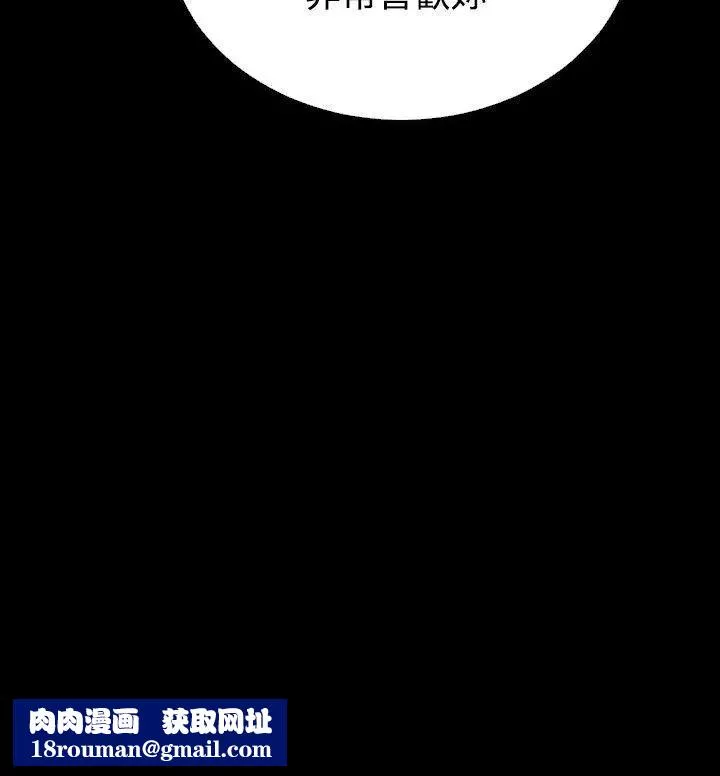 恋爱辅助器-第73话 - 图片 18