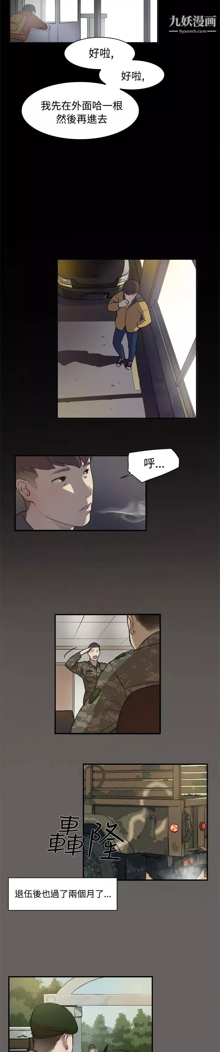 双重恋爱-第2话 - 图片 4