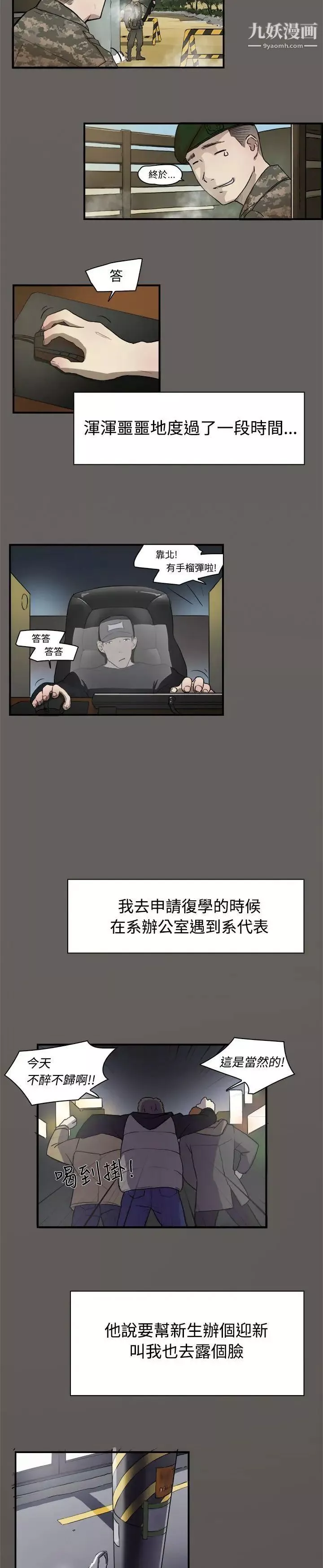 双重恋爱-第2话 - 图片 5