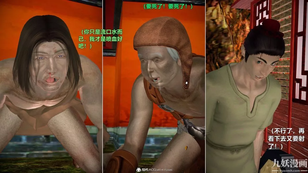 [3D]黄蓉襄阳后记-童党01-09[完]-第09章【最终话】 - 图片 23