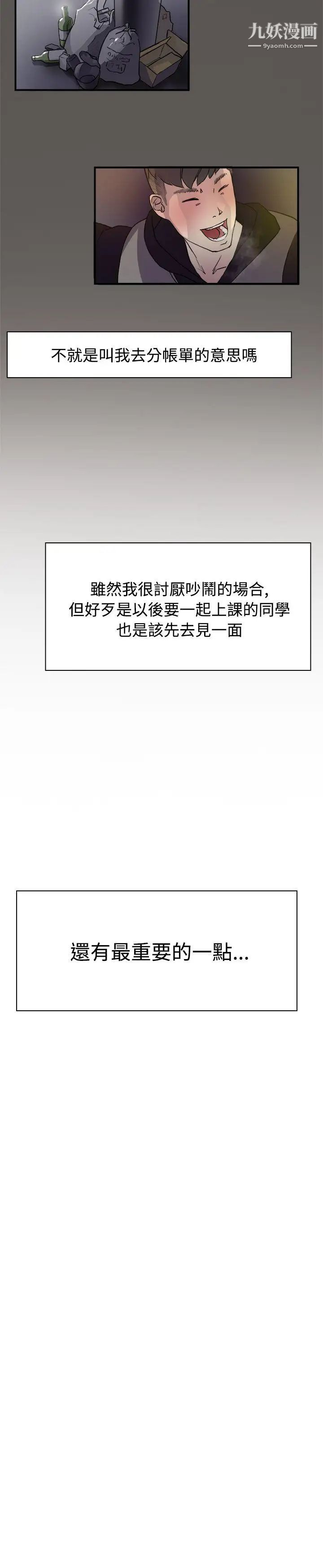 双重恋爱第2话