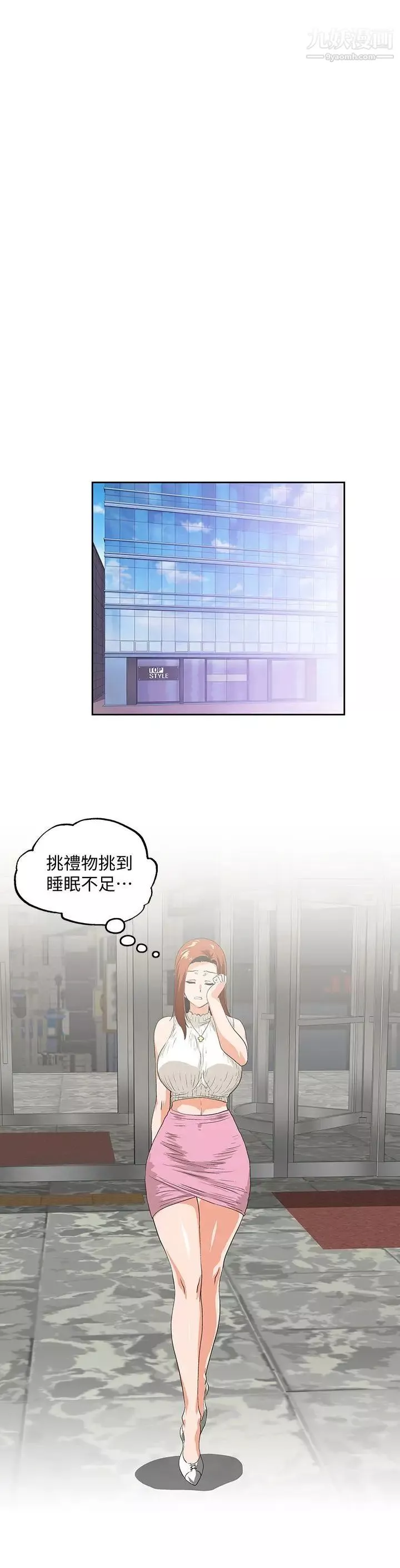 女上男下-第39话-为什么要偷吃单身男子 - 图片 29