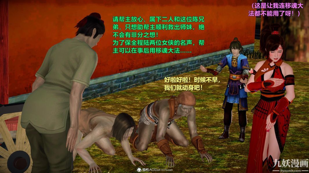 [3D]黄蓉襄阳后记-童党01-09[完]第09章【最终话】