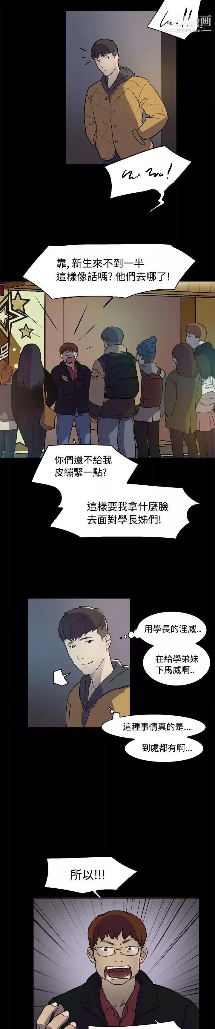 双重恋爱-第2话 - 图片 9