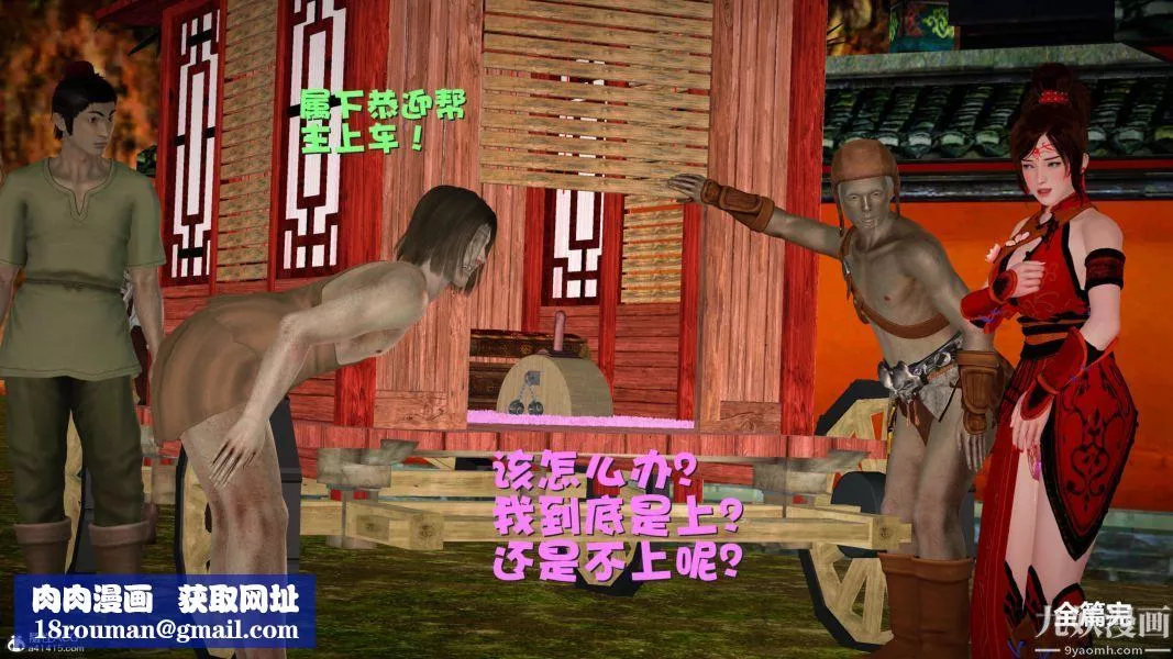 [3D]黄蓉襄阳后记-童党01-09[完]-第09章【最终话】 - 图片 29