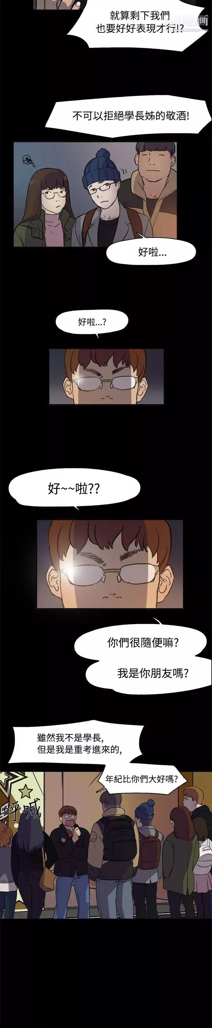 双重恋爱-第2话 - 图片 10