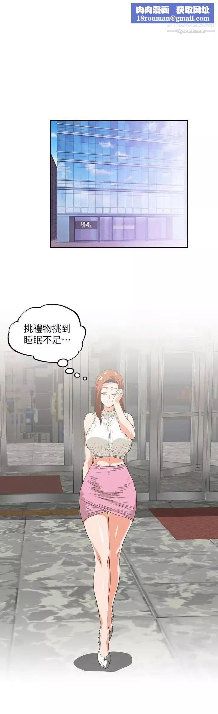 女上男下-第40话-让我来消解妳的慾求不满 - 图片 1