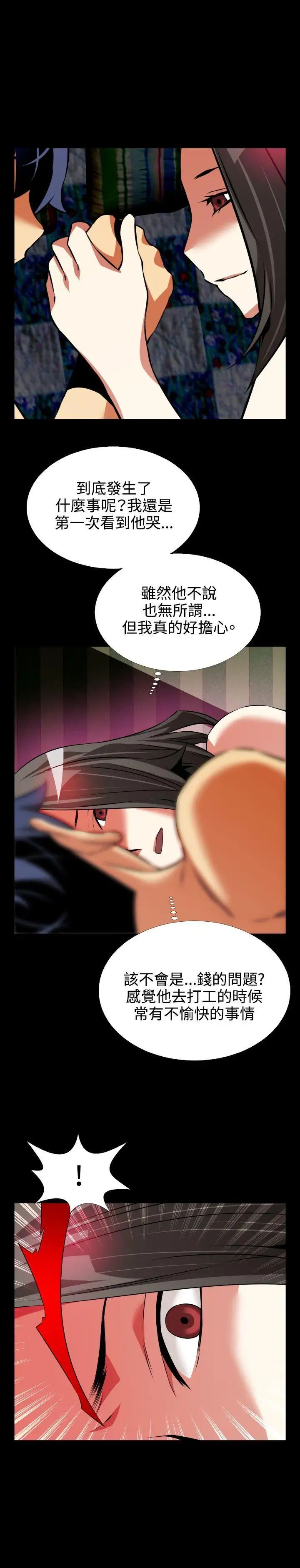 恋爱辅助器第73话