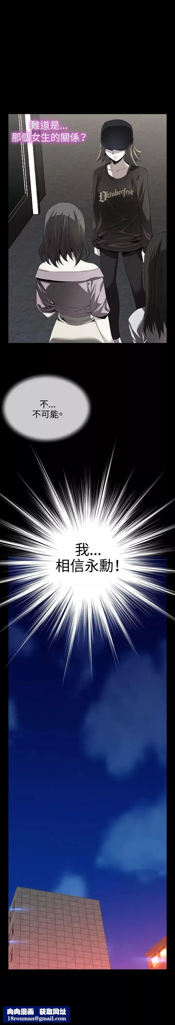戀愛輔助器第73話